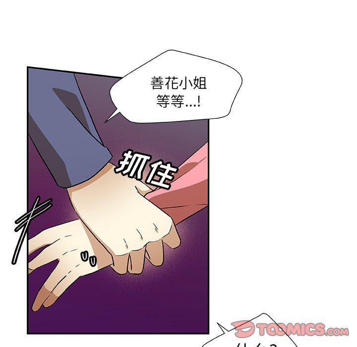 女生爱女生漫画韩漫全集-第10话无删减无遮挡章节图片 
