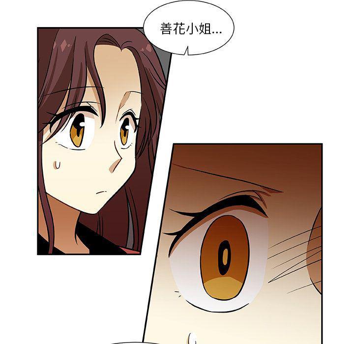 女生爱女生漫画韩漫全集-第10话无删减无遮挡章节图片 