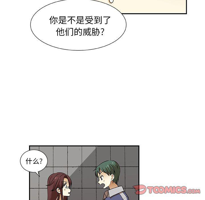 女生爱女生漫画韩漫全集-第10话无删减无遮挡章节图片 