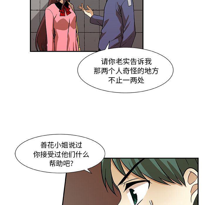 女生爱女生漫画韩漫全集-第10话无删减无遮挡章节图片 