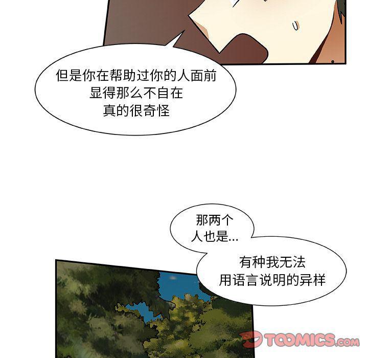 女生爱女生漫画韩漫全集-第10话无删减无遮挡章节图片 