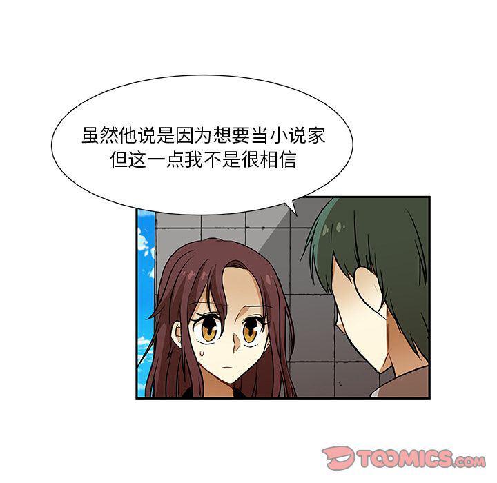 女生爱女生漫画韩漫全集-第10话无删减无遮挡章节图片 