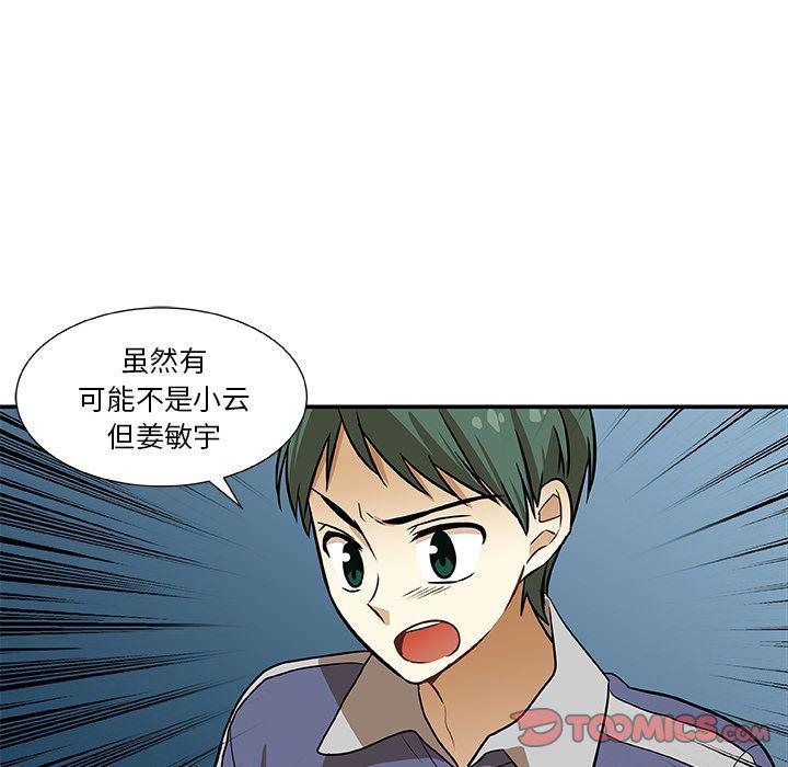女生爱女生漫画韩漫全集-第10话无删减无遮挡章节图片 