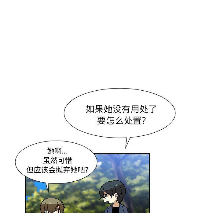 女生爱女生漫画韩漫全集-第10话无删减无遮挡章节图片 