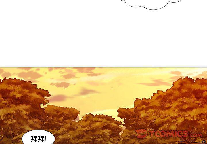 女生爱女生漫画韩漫全集-第11话无删减无遮挡章节图片 