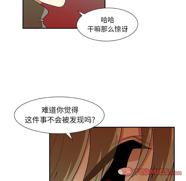 女生爱女生漫画韩漫全集-第11话无删减无遮挡章节图片 