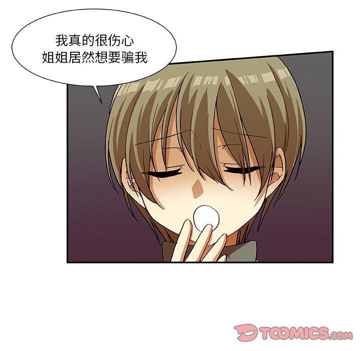 女生爱女生漫画韩漫全集-第11话无删减无遮挡章节图片 