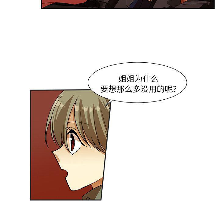 女生爱女生漫画韩漫全集-第11话无删减无遮挡章节图片 