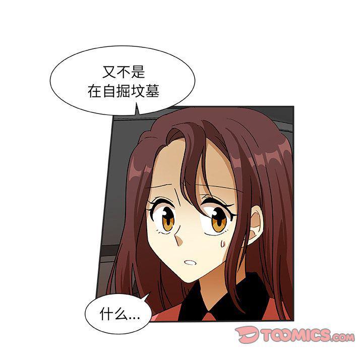 女生爱女生漫画韩漫全集-第11话无删减无遮挡章节图片 