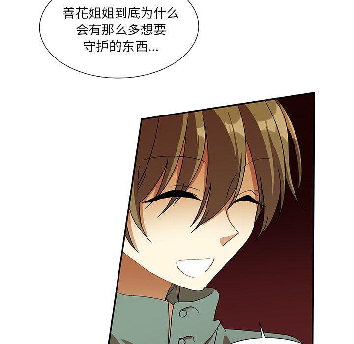 女生爱女生漫画韩漫全集-第11话无删减无遮挡章节图片 