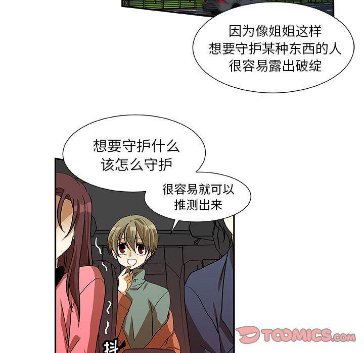 女生爱女生漫画韩漫全集-第11话无删减无遮挡章节图片 