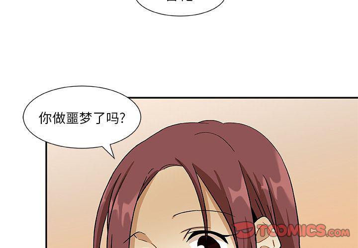 女生爱女生漫画韩漫全集-第12话无删减无遮挡章节图片 