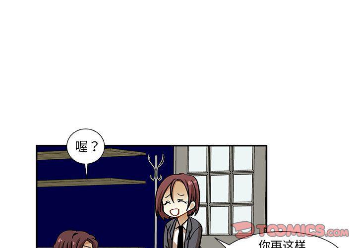 女生爱女生漫画韩漫全集-第12话无删减无遮挡章节图片 
