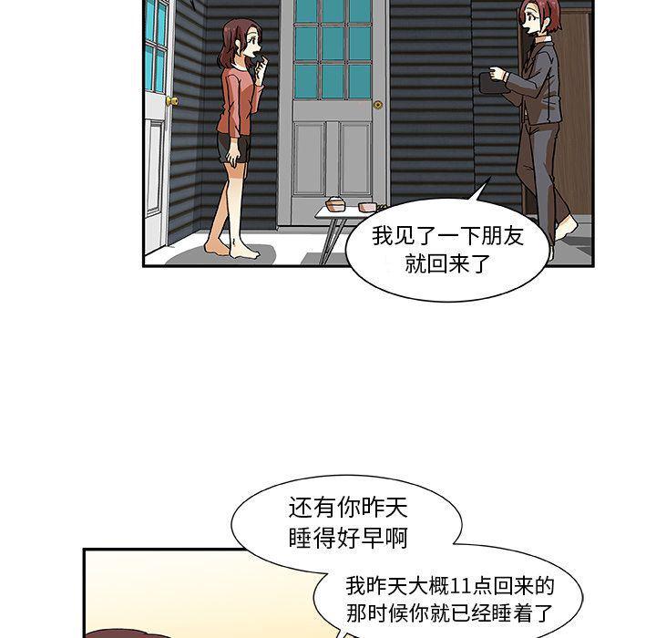 女生爱女生漫画韩漫全集-第12话无删减无遮挡章节图片 