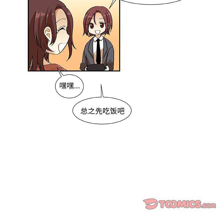 女生爱女生漫画韩漫全集-第12话无删减无遮挡章节图片 