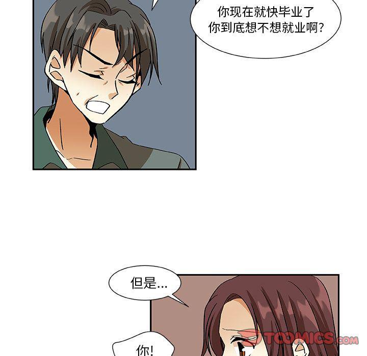 女生爱女生漫画韩漫全集-第12话无删减无遮挡章节图片 