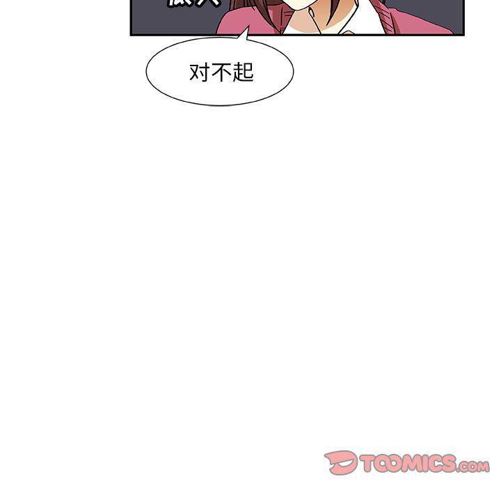 女生爱女生漫画韩漫全集-第12话无删减无遮挡章节图片 