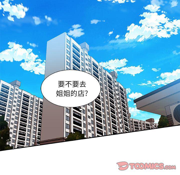 女生爱女生漫画韩漫全集-第12话无删减无遮挡章节图片 