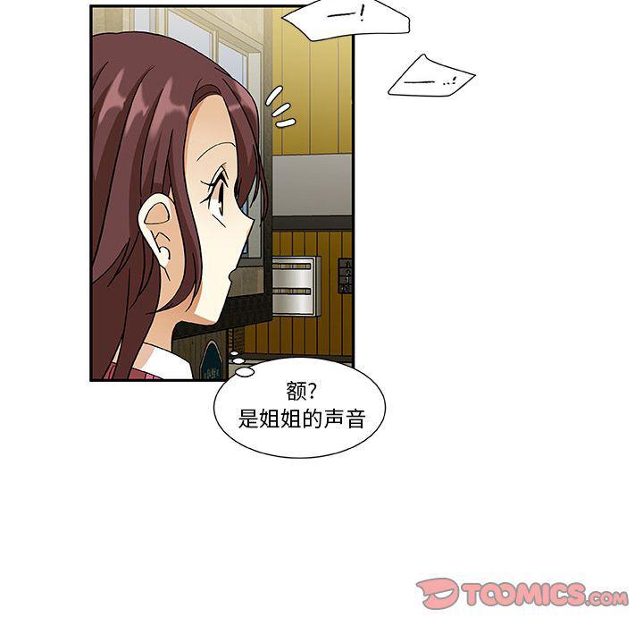 女生爱女生漫画韩漫全集-第12话无删减无遮挡章节图片 