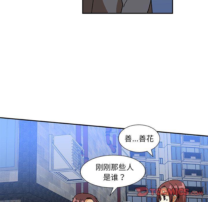 女生爱女生漫画韩漫全集-第12话无删减无遮挡章节图片 