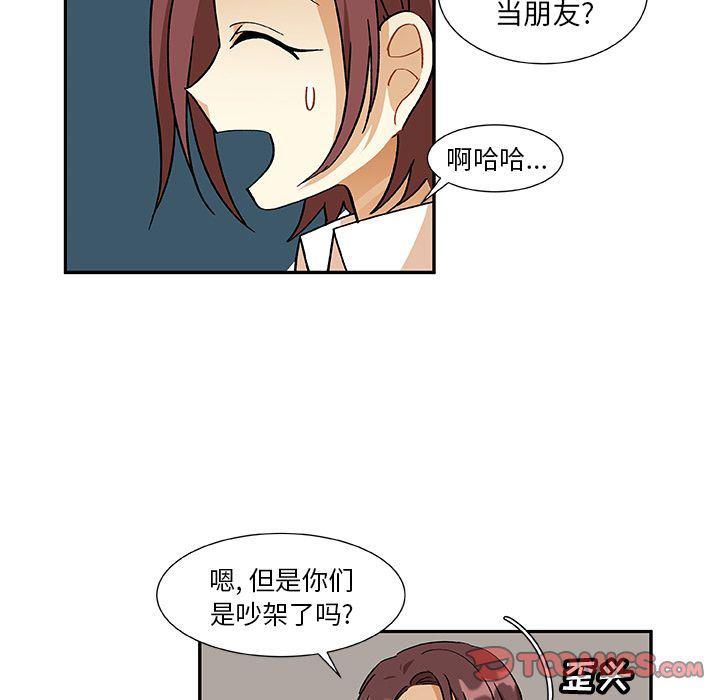 女生爱女生漫画韩漫全集-第12话无删减无遮挡章节图片 