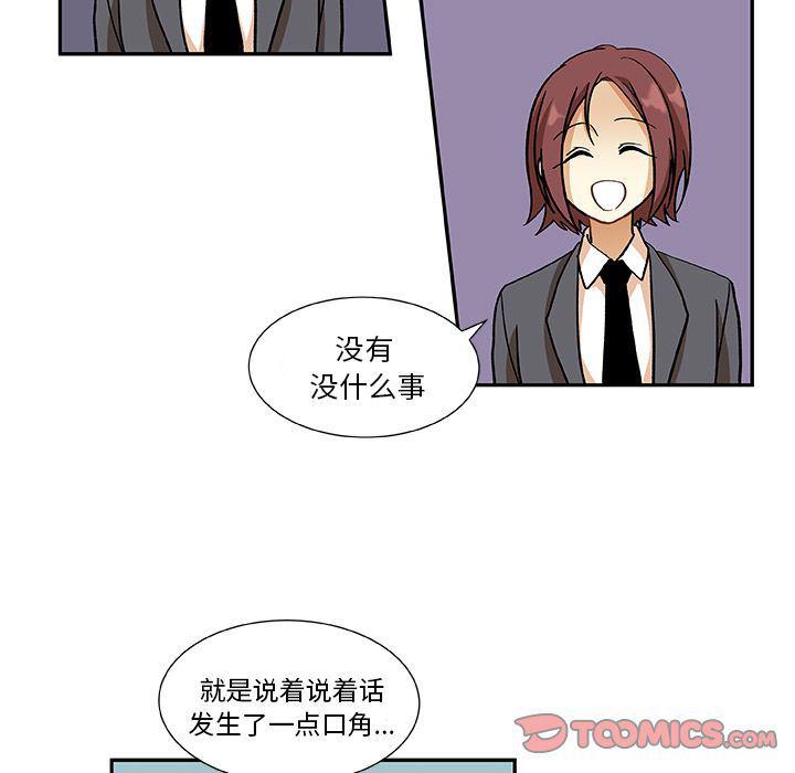 女生爱女生漫画韩漫全集-第12话无删减无遮挡章节图片 