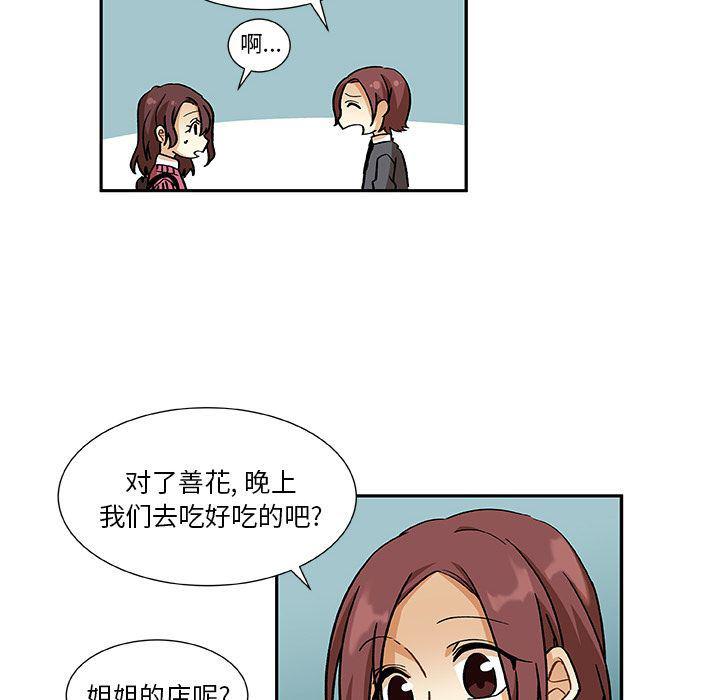 女生爱女生漫画韩漫全集-第12话无删减无遮挡章节图片 