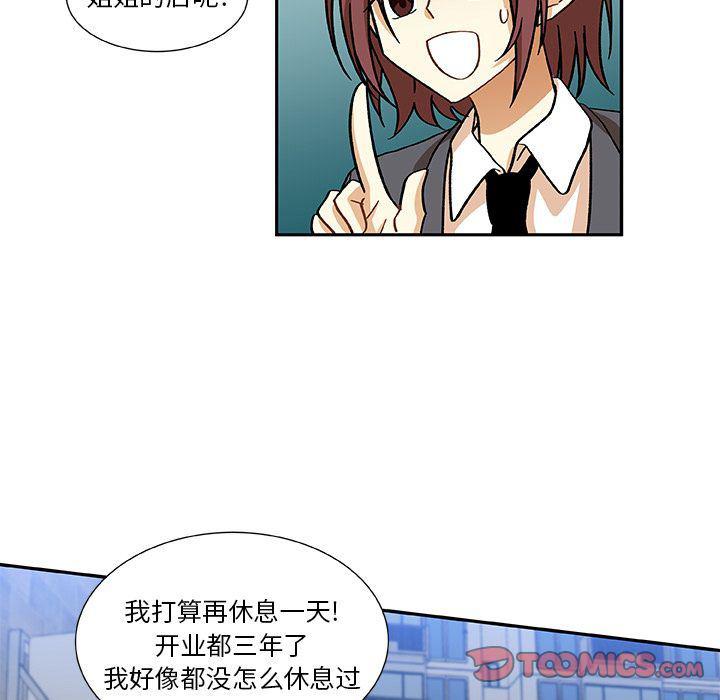 女生爱女生漫画韩漫全集-第12话无删减无遮挡章节图片 
