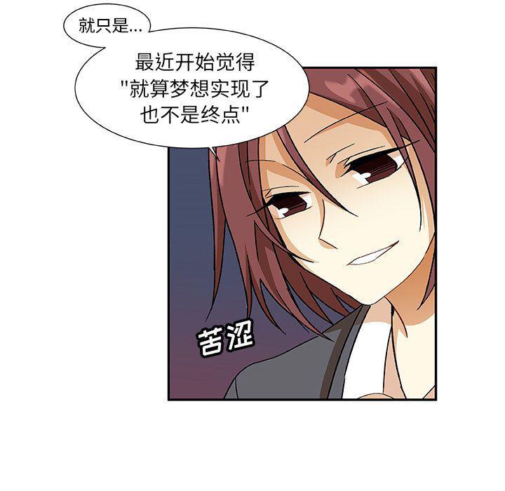 女生爱女生漫画韩漫全集-第12话无删减无遮挡章节图片 