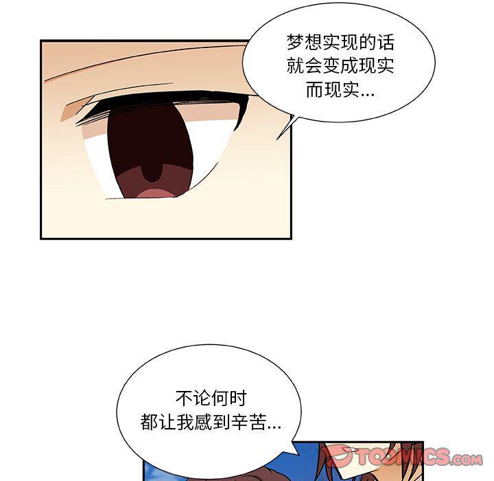 女生爱女生漫画韩漫全集-第12话无删减无遮挡章节图片 