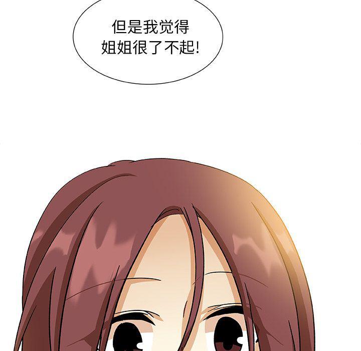 女生爱女生漫画韩漫全集-第12话无删减无遮挡章节图片 