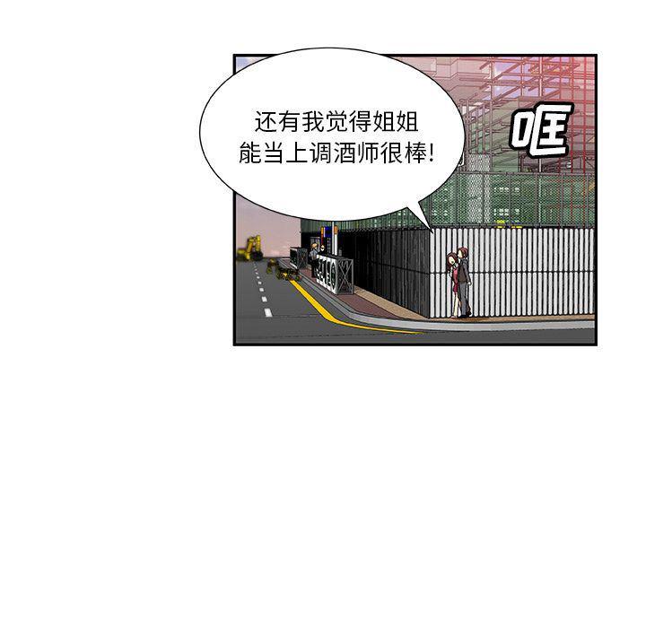 女生爱女生漫画韩漫全集-第12话无删减无遮挡章节图片 