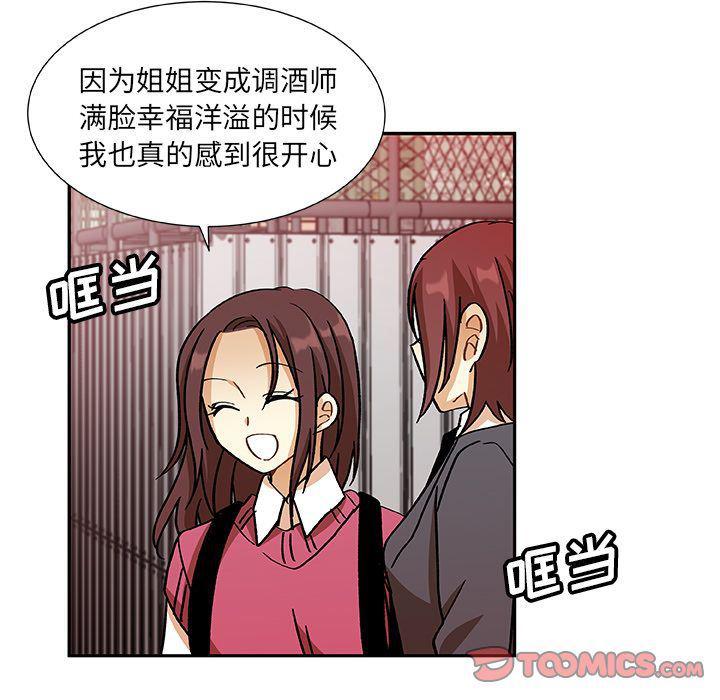 女生爱女生漫画韩漫全集-第12话无删减无遮挡章节图片 