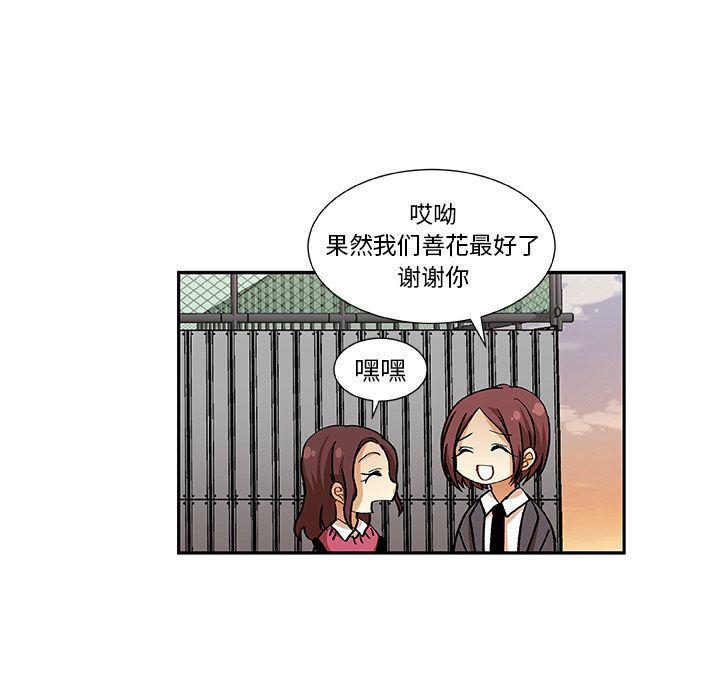 女生爱女生漫画韩漫全集-第12话无删减无遮挡章节图片 