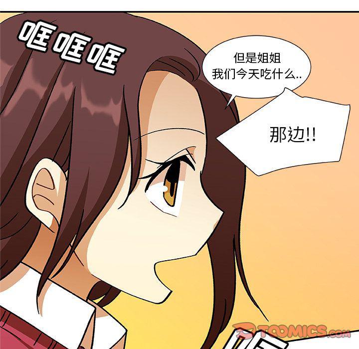女生爱女生漫画韩漫全集-第12话无删减无遮挡章节图片 