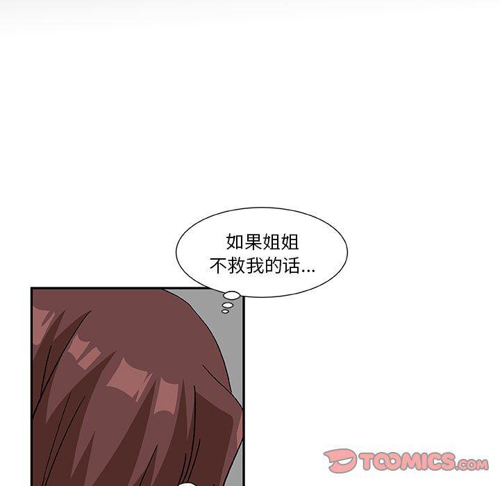 女生爱女生漫画韩漫全集-第13话无删减无遮挡章节图片 