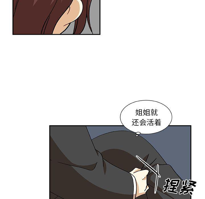 女生爱女生漫画韩漫全集-第13话无删减无遮挡章节图片 