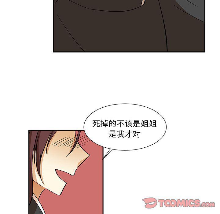 女生爱女生漫画韩漫全集-第13话无删减无遮挡章节图片 