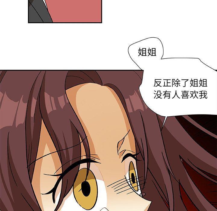 女生爱女生漫画韩漫全集-第13话无删减无遮挡章节图片 