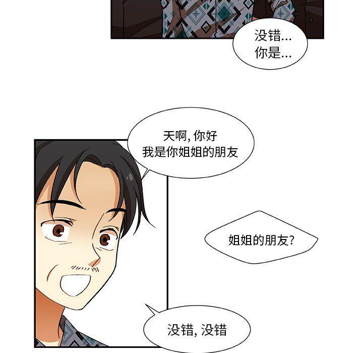 女生爱女生漫画韩漫全集-第13话无删减无遮挡章节图片 