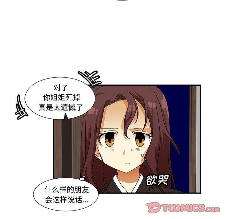 女生爱女生漫画韩漫全集-第13话无删减无遮挡章节图片 