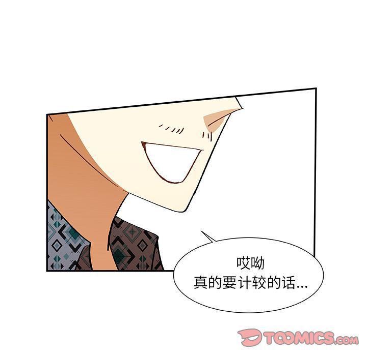 女生爱女生漫画韩漫全集-第13话无删减无遮挡章节图片 