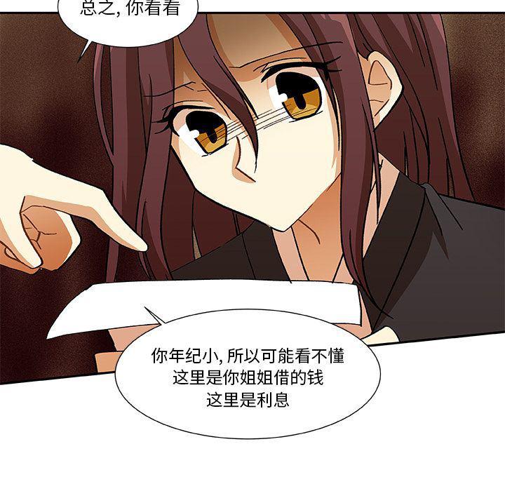 女生爱女生漫画韩漫全集-第13话无删减无遮挡章节图片 
