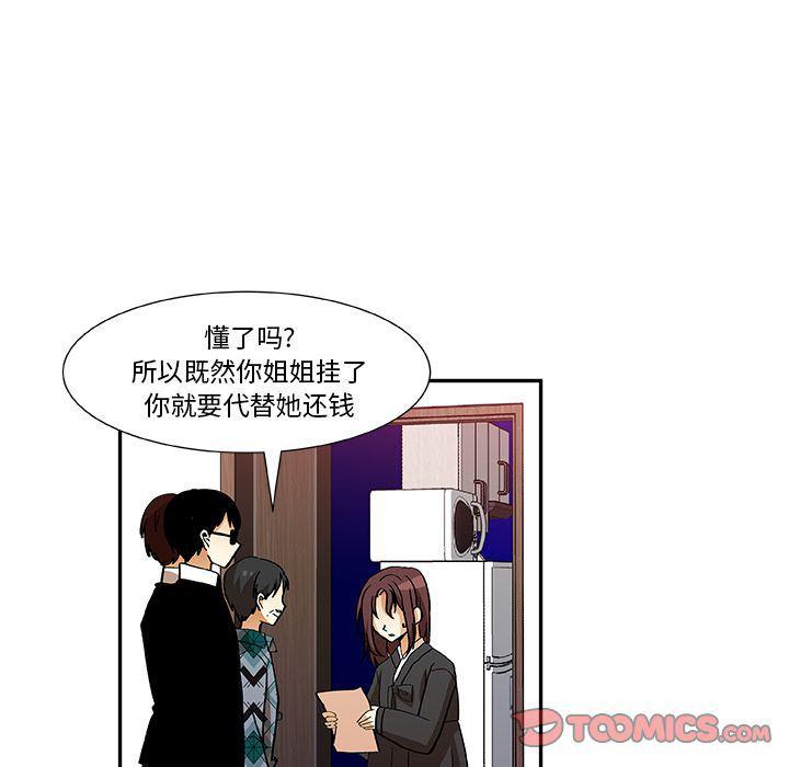 女生爱女生漫画韩漫全集-第13话无删减无遮挡章节图片 