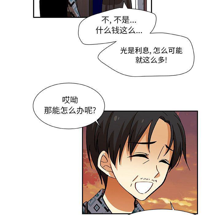 女生爱女生漫画韩漫全集-第13话无删减无遮挡章节图片 