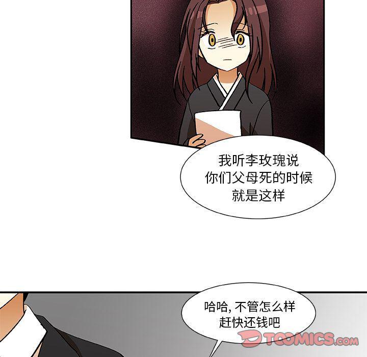 女生爱女生漫画韩漫全集-第13话无删减无遮挡章节图片 