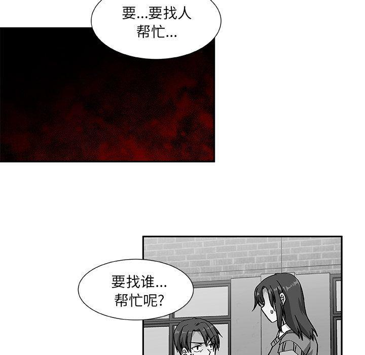 女生爱女生漫画韩漫全集-第13话无删减无遮挡章节图片 