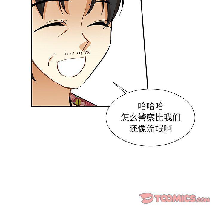 女生爱女生漫画韩漫全集-第13话无删减无遮挡章节图片 