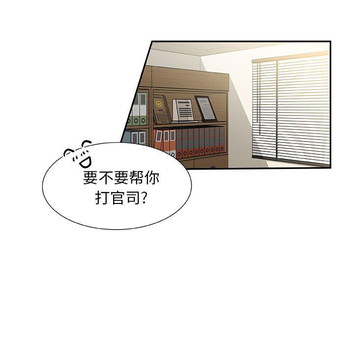 女生爱女生漫画韩漫全集-第13话无删减无遮挡章节图片 