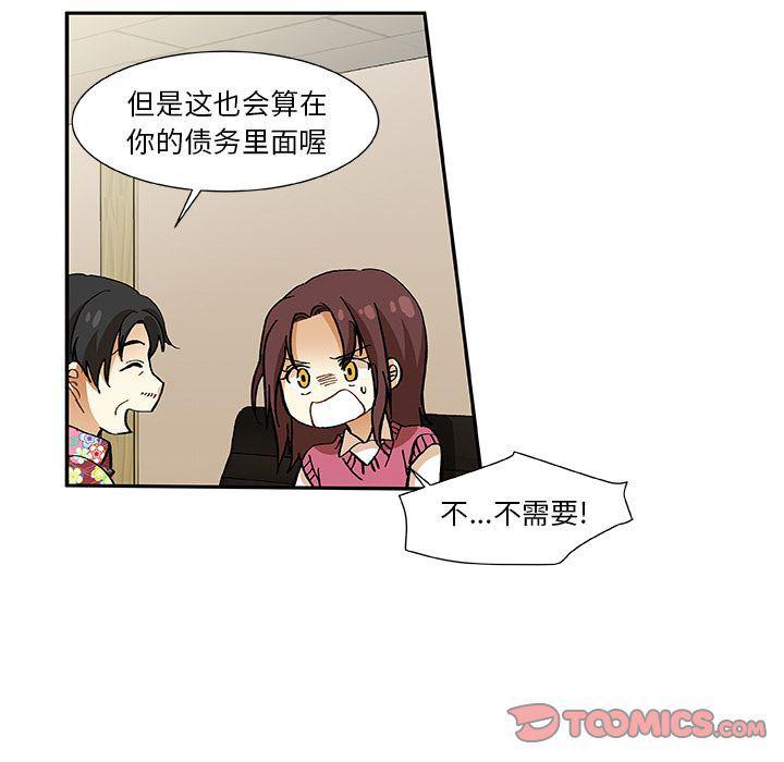 女生爱女生漫画韩漫全集-第13话无删减无遮挡章节图片 